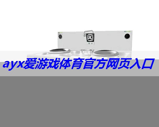 ayx爱游戏体育网页登录版入口：物联网dut是什么意思